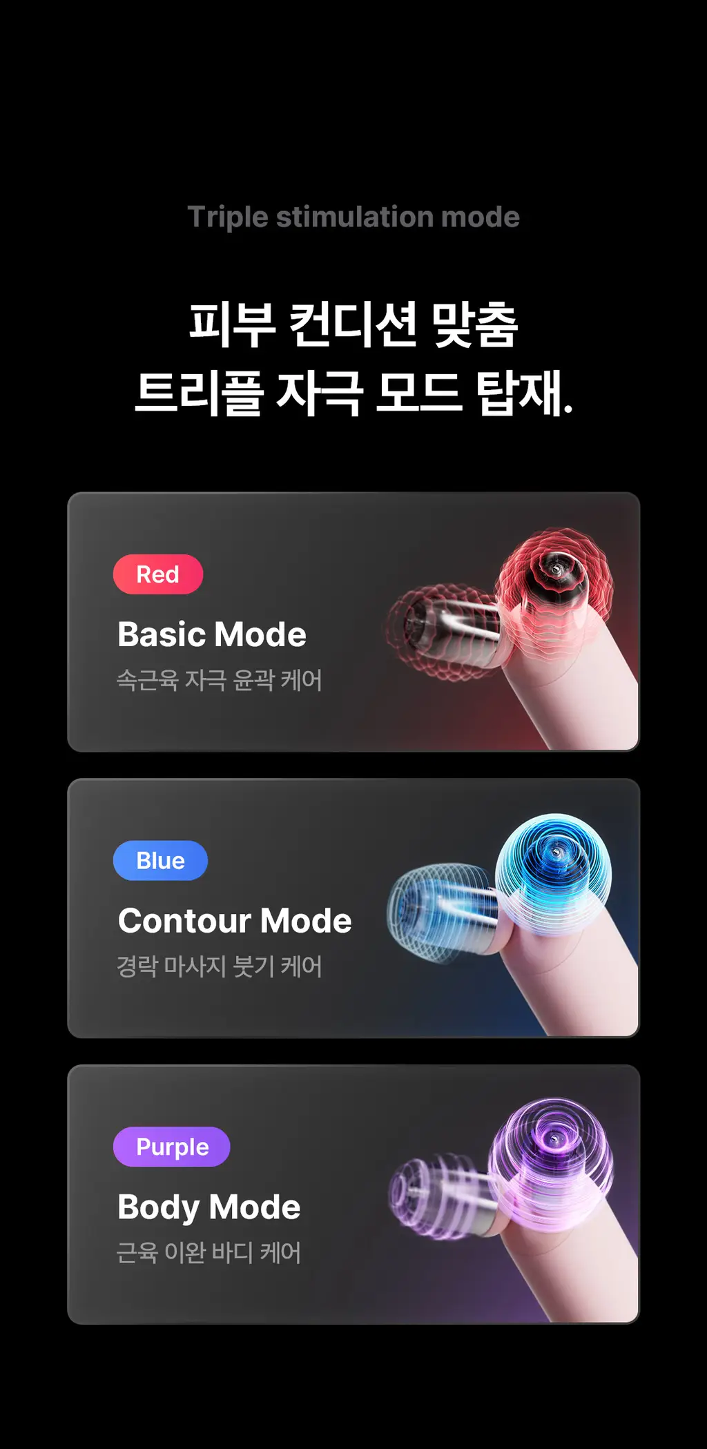 [5월올영픽] [스킨부스팅/윤곽관리] 메디큐브 에이지알 부스터 브이롤러 한정기획 (+미니플러스, 브이롤러헤드) 상세페이지 49
